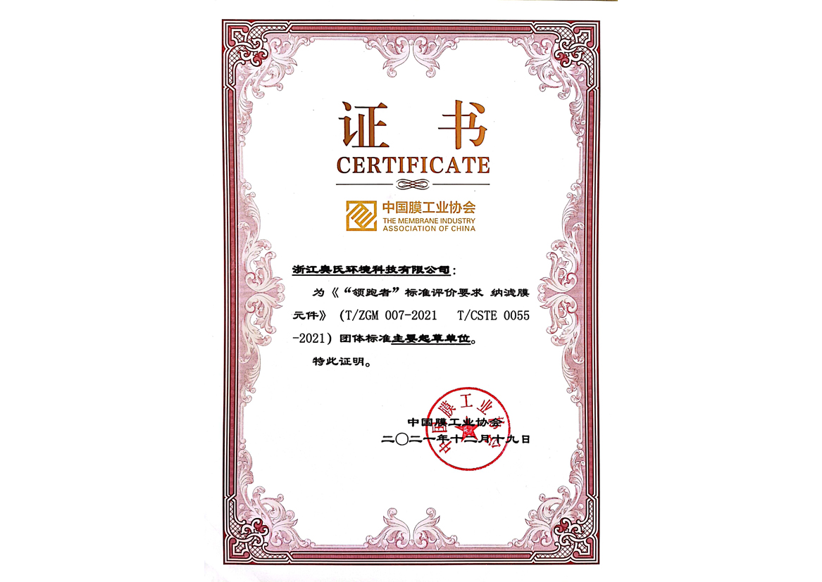 領(lǐng)跑者標(biāo)準(zhǔn)起草單位